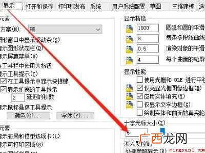 华为MateBook X中调整cad指针大小的具体操作步骤 cad指针大小怎么调整