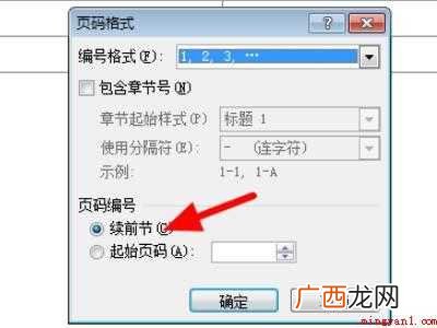 wps怎么调换页顺序的具体操作步骤 wps怎么调换页顺序