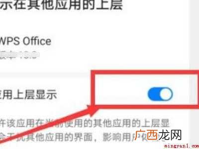 演示机型:Iphone 12 wps怎么悬浮在其他软件上