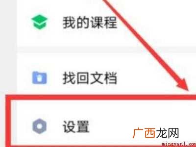 演示机型:Iphone 12 wps怎么悬浮在其他软件上