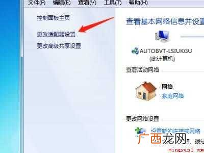 本地连接和网络适配器不见了的具体操作步骤 本地连接和网络适配器不见了