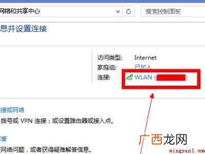 wiff密码忘记怎么重新设置的具体操作步骤 wiff密码忘记怎么重新设置