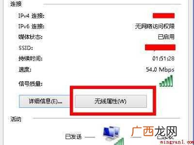wiff密码忘记怎么重新设置的具体操作步骤 wiff密码忘记怎么重新设置