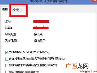 wiff密码忘记怎么重新设置的具体操作步骤 wiff密码忘记怎么重新设置