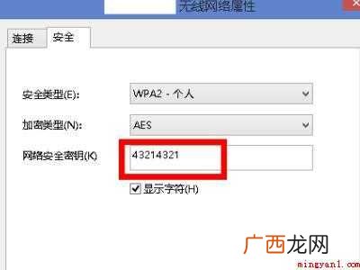 wiff密码忘记怎么重新设置的具体操作步骤 wiff密码忘记怎么重新设置
