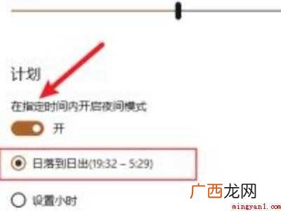 电脑屏幕改为护眼模式的具体操作步骤 电脑屏幕改为护眼模式