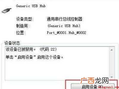 usb接口全部有电但失灵的具体操作步骤 usb接口全部有电但失灵