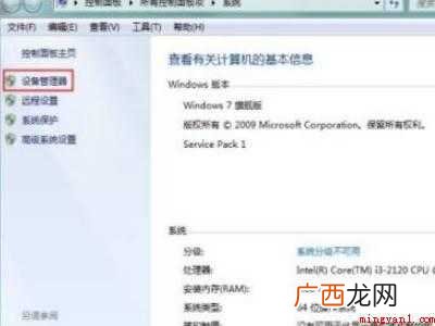usb接口全部有电但失灵的具体操作步骤 usb接口全部有电但失灵