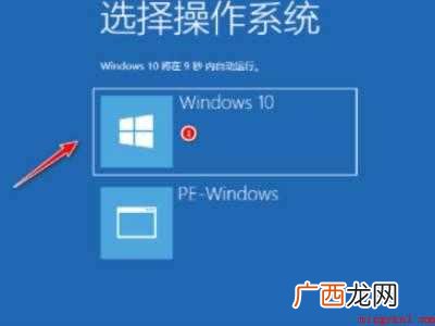 华为MateBook X下pe安装系统的详细操作 pe安装系统步骤