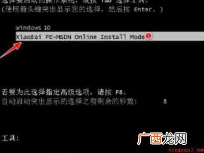 华为MateBook X下pe安装系统的详细操作 pe安装系统步骤