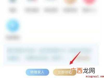 演示机型:Iphone 12 移动5g套餐会员权益在哪领取