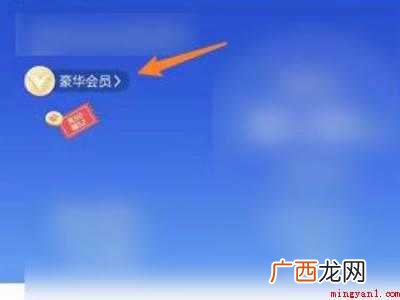 演示机型:Iphone 12 移动5g套餐会员权益在哪领取