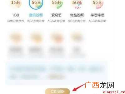 演示机型:Iphone 12 移动5g套餐会员权益在哪领取