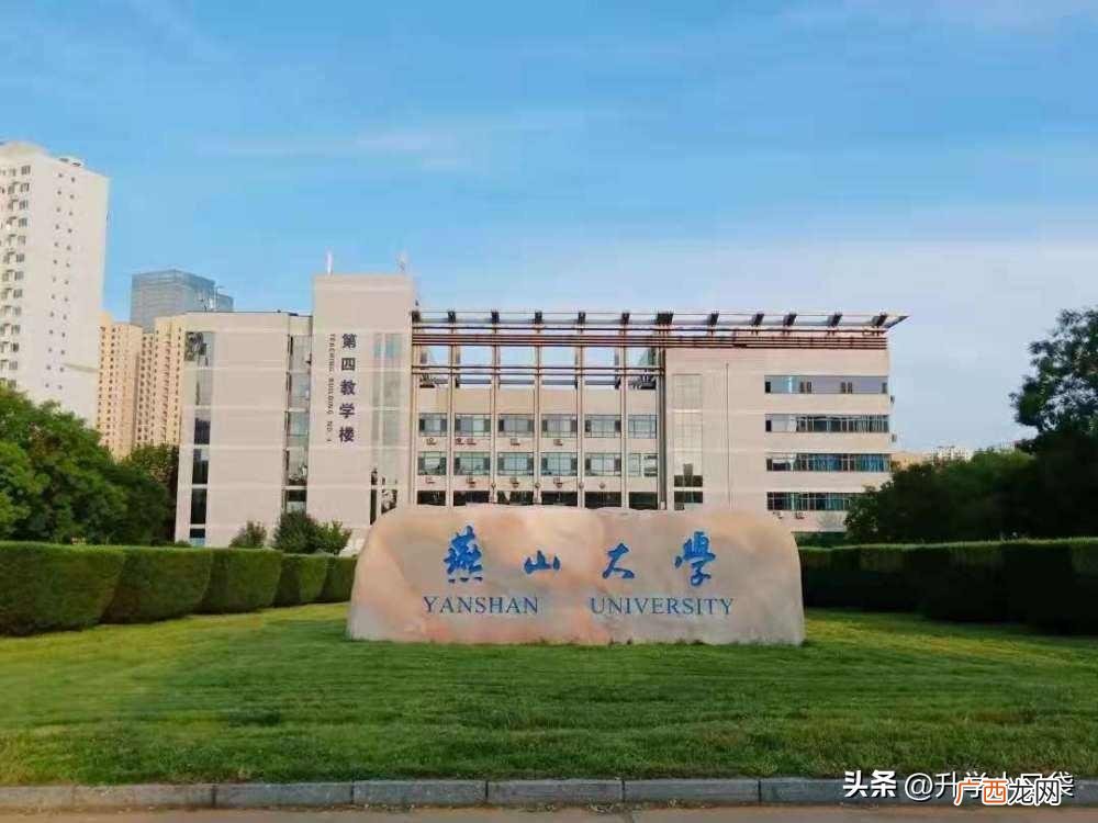 燕山大学第一，河北农业大学排名第五 河南省大学排名最新