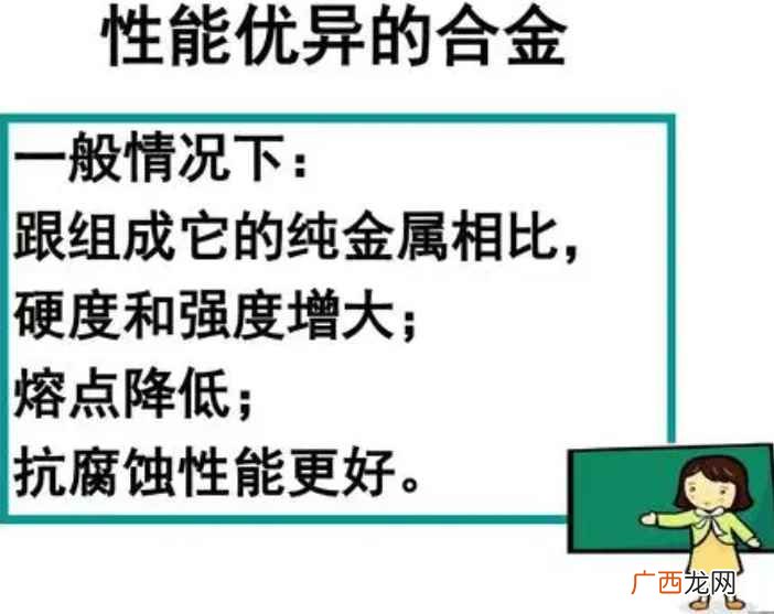 合金熔点一般比金属熔点高还是低 合金的熔点比纯金属高还是低