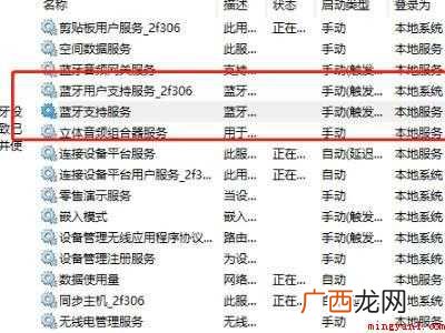 windows蓝牙开关不见了的具体操作步骤 windows蓝牙开关不见了