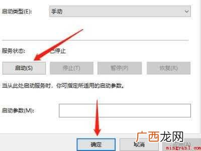 windows蓝牙开关不见了的具体操作步骤 windows蓝牙开关不见了