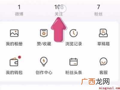 演示机型:Iphone 12 微博如何取消超话关注