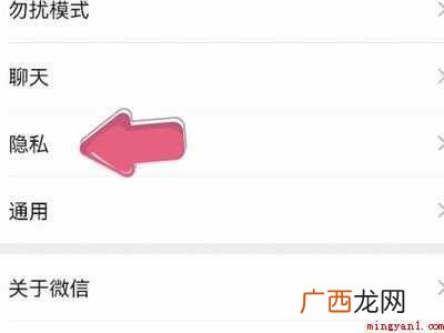 演示机型:Iphone 12 朋友圈展示设置在哪