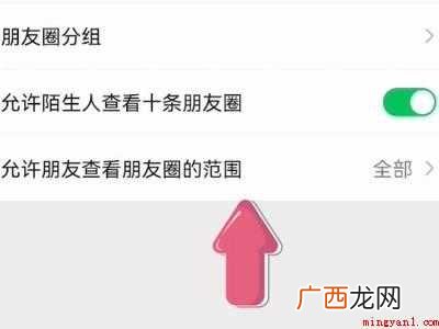 演示机型:Iphone 12 朋友圈展示设置在哪