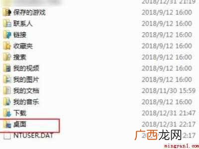 华为MateBook X下pe系统找不到原桌面文件的详细操作 pe系统找不到原桌面文件