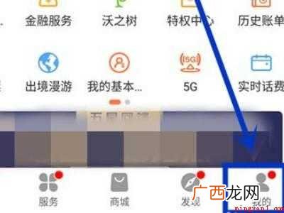 演示机型:Iphone 12 联通怎么取消自动续费流量包