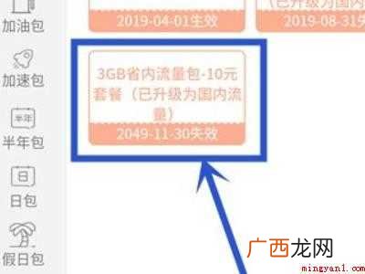演示机型:Iphone 12 联通怎么取消自动续费流量包