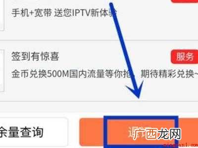 演示机型:Iphone 12 联通怎么取消自动续费流量包