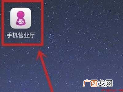 演示机型:Iphone 12 联通怎么取消自动续费流量包