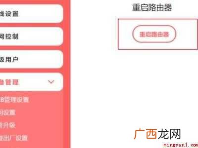 华为MateBook X下将路由器重启的详细操作 无ip分配
