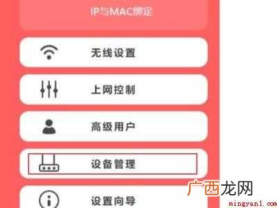 华为MateBook X下将路由器重启的详细操作 无ip分配