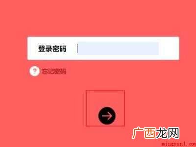 华为MateBook X下将路由器重启的详细操作 无ip分配