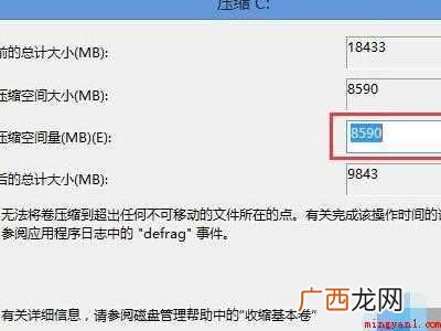 怎么分盘win10就一个C盘的具体操作步骤 怎么分盘win10就一个C盘