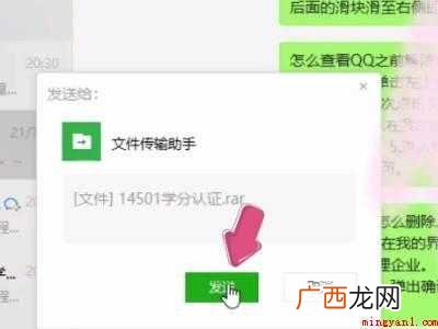 压缩文件怎么发到微信的具体操作步骤 压缩文件怎么发到微信