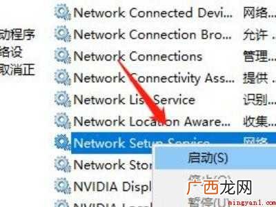 win10更改适配器设置为空的具体操作步骤 win10更改适配器设置为空