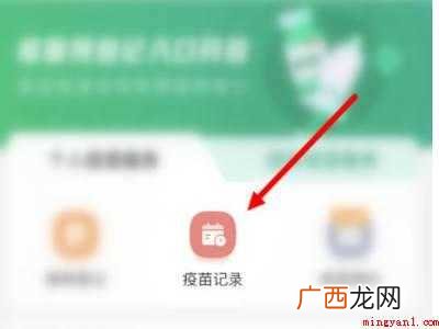 演示机型:Iphone 12 湖北预防接种凭证在哪里查