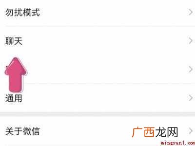演示机型:Iphone 12 微信的小耳朵怎么关