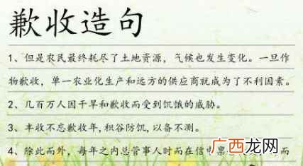 欠收还是歉收哪个对 欠收还是歉收
