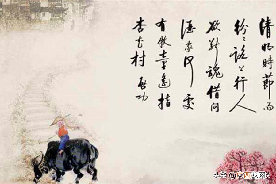 杜牧《清明》表达情感赏析 路上行人欲断魂是什么意思