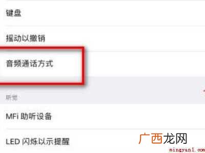 ipad扬声器突然没声音了的具体操作步骤 ipad扬声器突然没声音了
