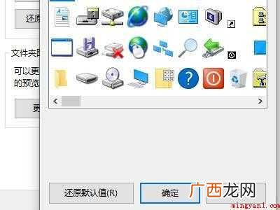 华为MateBook X下桌面图标改成自己喜欢的图案的具体操 桌面图标怎么改成自己喜欢的图案