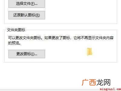 华为MateBook X下桌面图标改成自己喜欢的图案的具体操 桌面图标怎么改成自己喜欢的图案