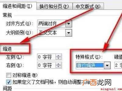 华为MateBook X中解决word首行空格整段都缩进怎么 word首行空格整段都缩进怎么回事