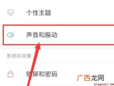 小米返回键震动怎么关闭的具体操作步骤 小米返回键震动怎么关闭