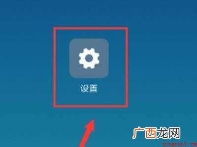 小米返回键震动怎么关闭的具体操作步骤 小米返回键震动怎么关闭