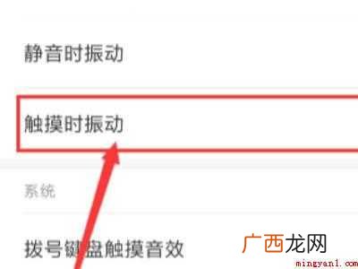 小米返回键震动怎么关闭的具体操作步骤 小米返回键震动怎么关闭