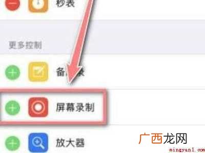 ipad录屏后视频不见了的具体操作步骤 ipad录屏后视频不见了