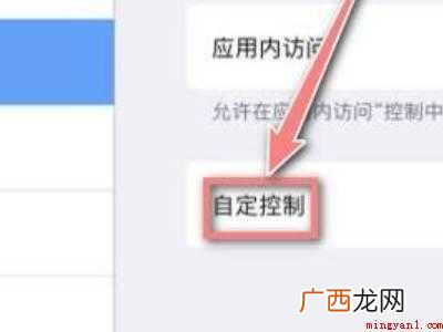 ipad录屏后视频不见了的具体操作步骤 ipad录屏后视频不见了