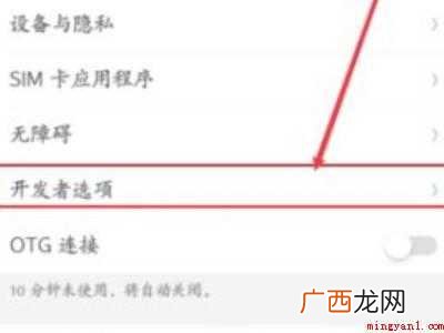 oppo怎么关闭开发者模式的具体操作步骤 oppo怎么关闭开发者模式