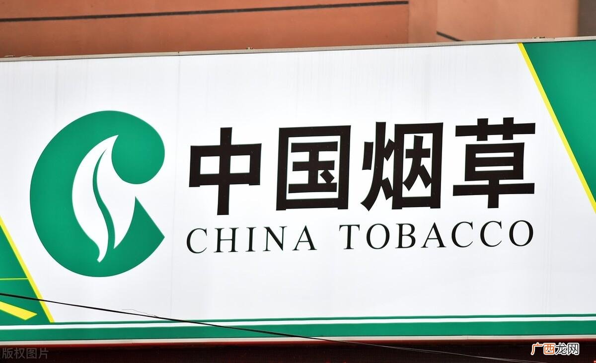 中国烟草的工资待遇如何 烟草是国企还是央企